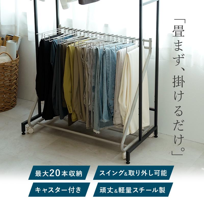 ttara 【セール】ハンガーラック スラックスハンガー 20本掛け ttara 【セール】ハンガーラック スラックスハンガー 20本掛け
