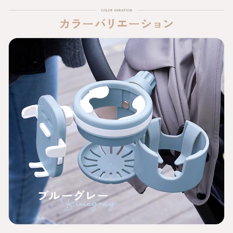 2点選んで5％クーポン】ベビーカー ドリンクホルダー 2本 スマホ
