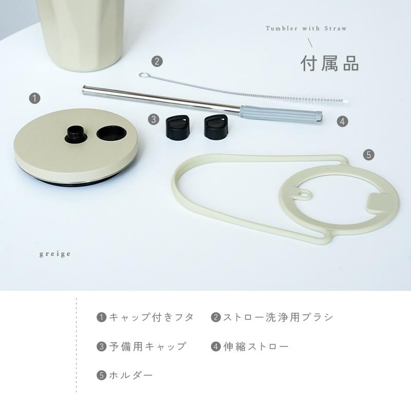 クーポンで更にお得】蓋黒 タンブラー ストロー付き 蓋付き 保温 保冷 