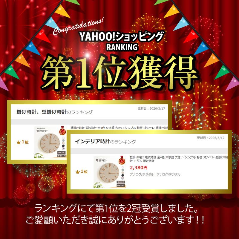 爆買クーポン】【Yahoo1位】壁掛け時計 電波時計 全4色 文字盤 大きい