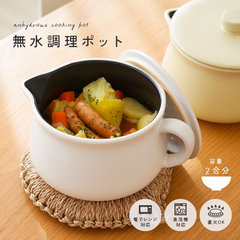 ttara 無水調理ポット 無水調理鍋 電子レンジ無水調理鍋 片手鍋