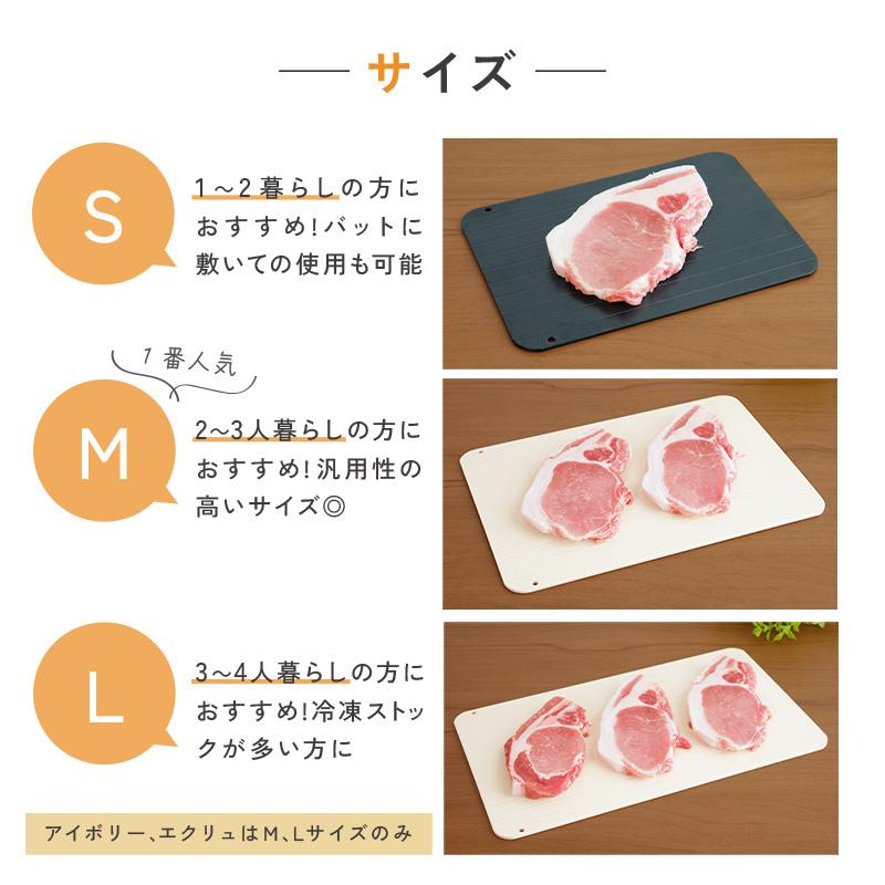 ttara 【期間限定爆買セール】解凍プレート 急速解凍 まな板 プレート