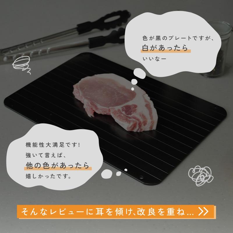 ttara 【2点選んで5%クーポン】解凍プレート 急速解凍 まな板 プレート