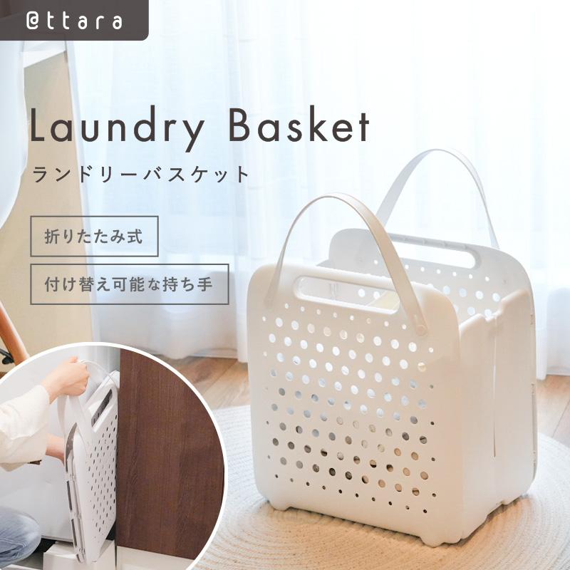 ttara ランドリーバスケット 洗濯カゴ 洗濯かご 折りたたみ おしゃれ