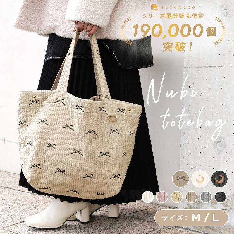 期間限定爆買セール】全3色 マザーズバッグ トート ヌビバッグ 軽量 大