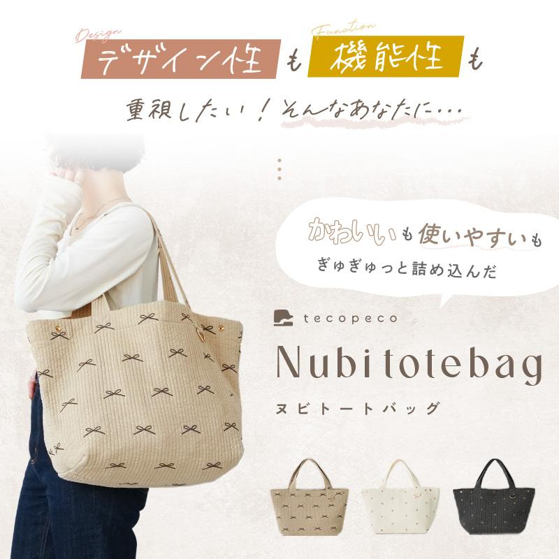 【2点選んで5％クーポン】全3色 マザーズバッグ トート ヌビバッグ 軽量 大容量 リボン 刺繍 かわいい 通勤 バッグ 通学 バッグトート 肩掛け 軽いの画像