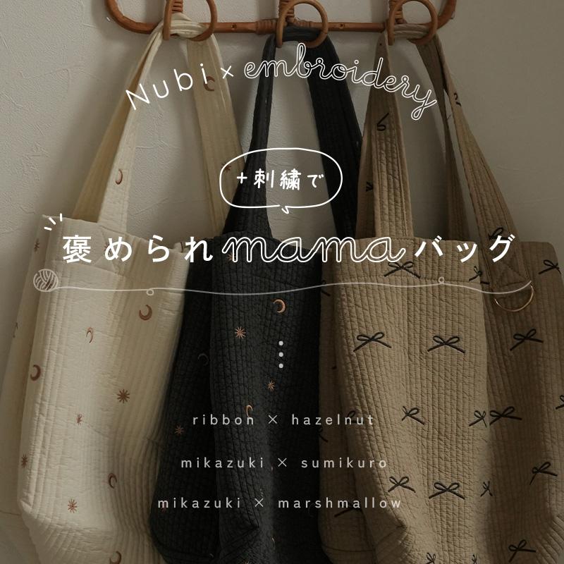クーポンで更にお得】全6色 マザーズバッグ トート ヌビバッグ 軽量 大