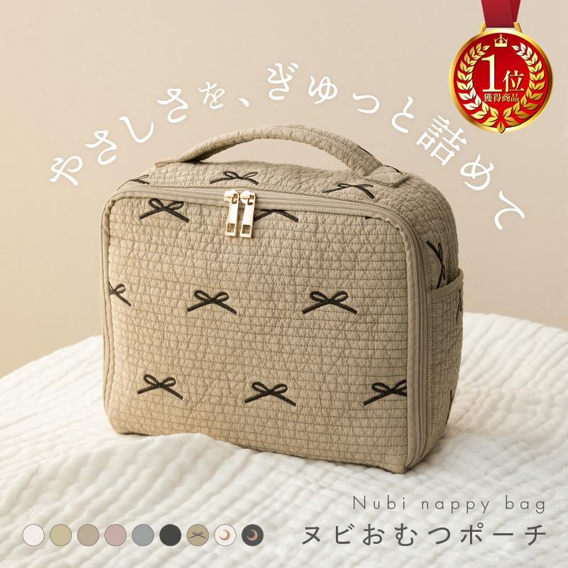 Yahoo1位】おむつポーチ 全3色 ヌビポーチ リボン刺繍 大容量