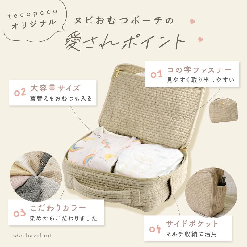 今使えるクーポン有】在庫わずか！おむつポーチ 全6色 ヌビポーチ 大