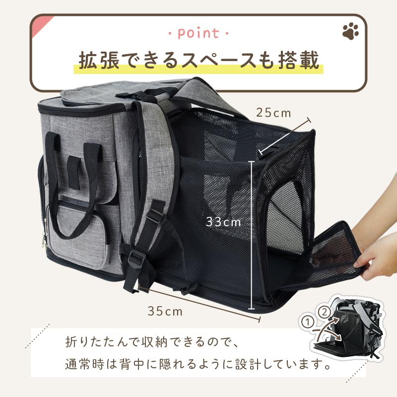 ペットキャリーバッグ 3色 メッシュ 拡張 ファスナーロック リード付き