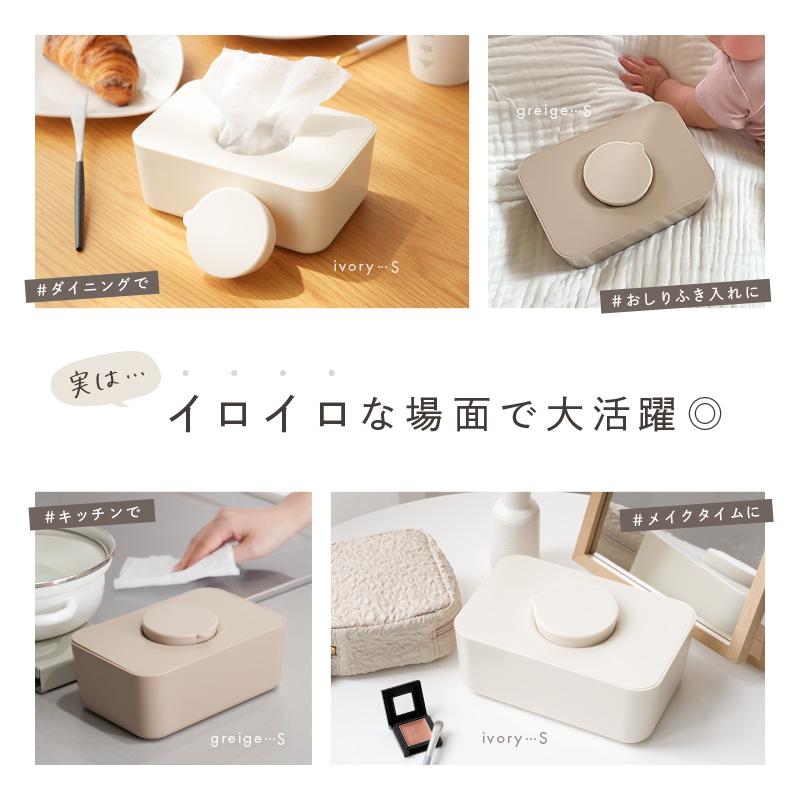 クーポンで更にお得】ウェットティッシュケース Sサイズ 4色展開 除菌