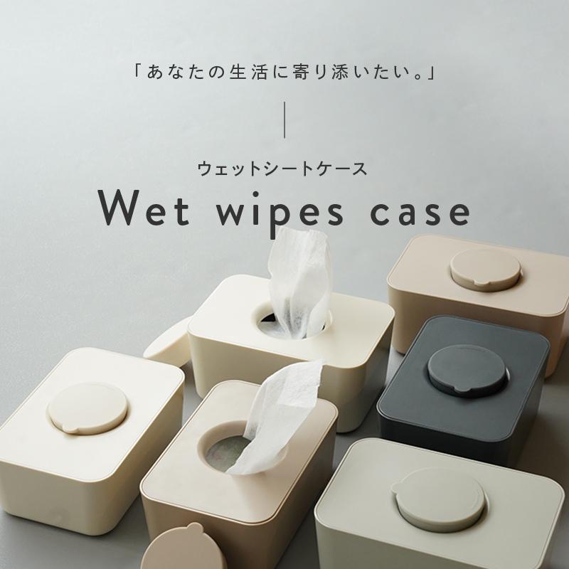 ttara ウェットシートケース おしゃれ ウェットティッシュ ケース  