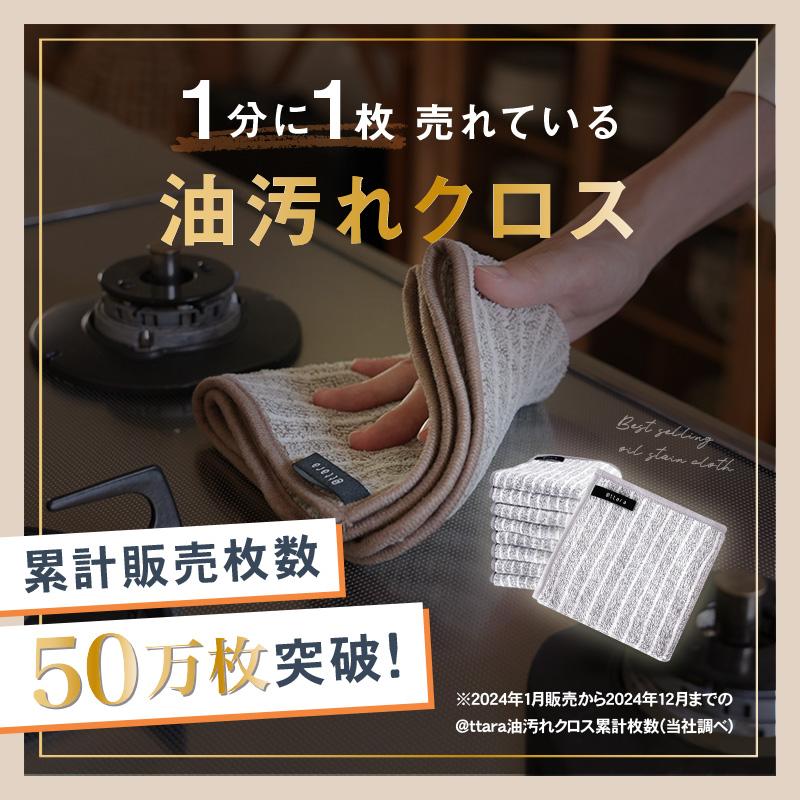 ttara 【Yahoo1位】2サイズ展開 油汚れに強い 5枚入りキッチン ttara 【Yahoo1位】2サイズ展開 油汚れに強い 5枚入りキッチン