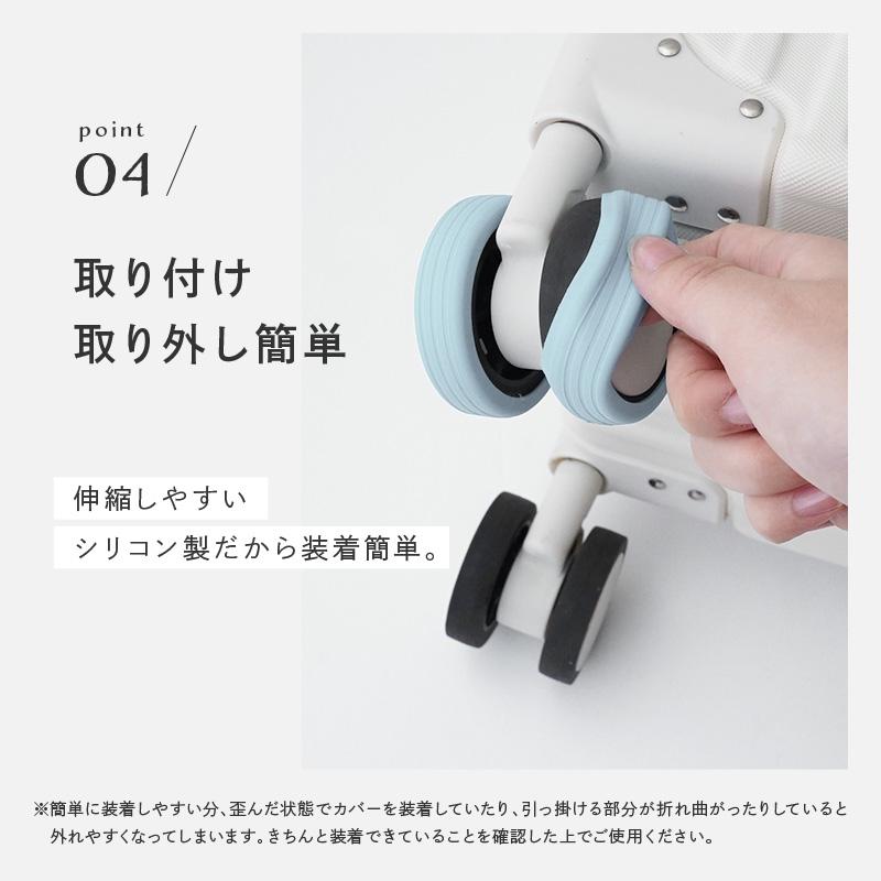 キャスターカバー くすみカラー 静音 8個セット スーツケース シリコン 