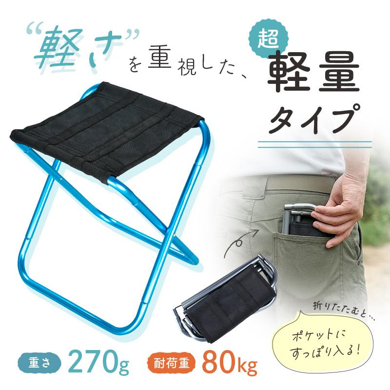 折りたたみ椅子 レジャー アウトドア コンパクト 軽量 イス 折り畳み