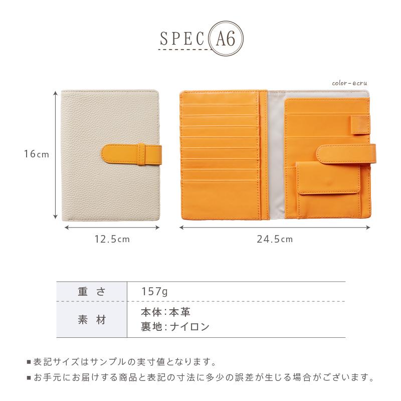 2サイズ A6 B6 本革 小銭ポケット付き ボールペン収納 大容量 お薬手帳