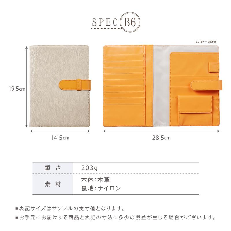 2サイズ A6 B6 本革 小銭ポケット付き ボールペン収納 大容量 お薬手帳