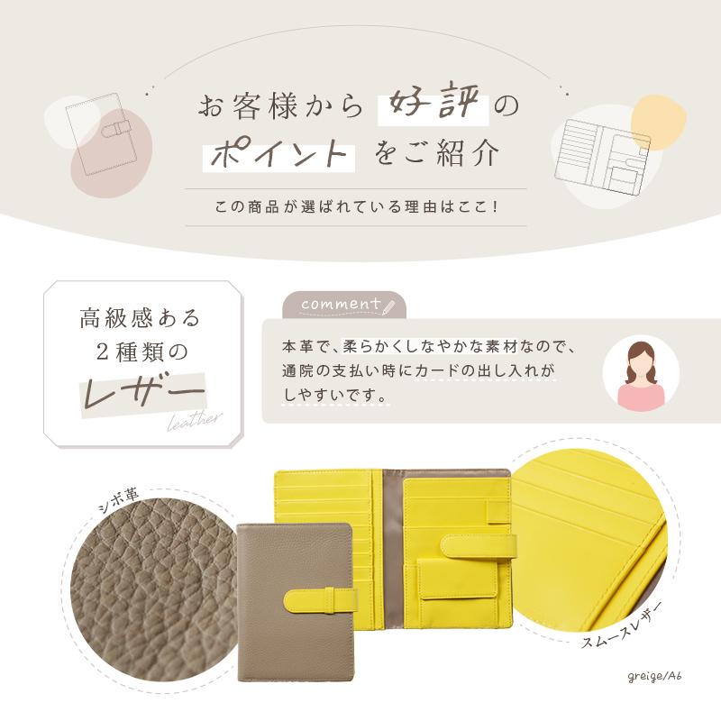 2サイズ A6 B6 本革 小銭ポケット付き ボールペン収納 大容量 お薬手帳