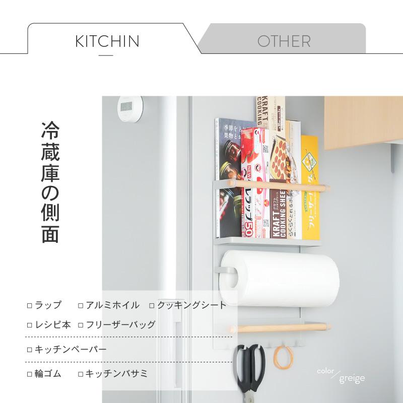 ttara マグネット キッチンペーパーホルダー ラップホルダー 冷蔵庫