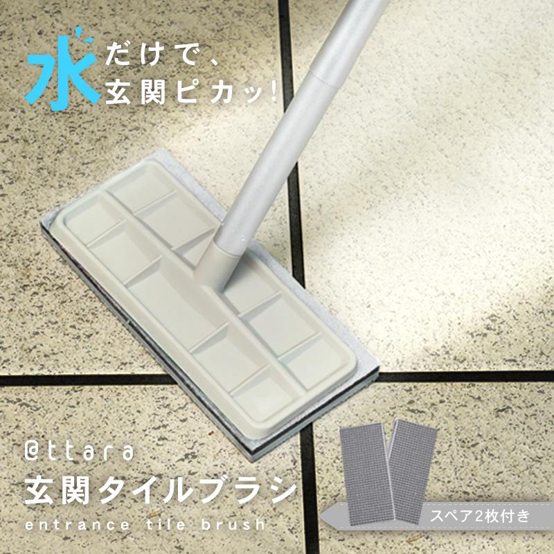 ttara 【期間限定爆買セール】洗剤不要 水だけ モップ 玄関タイル