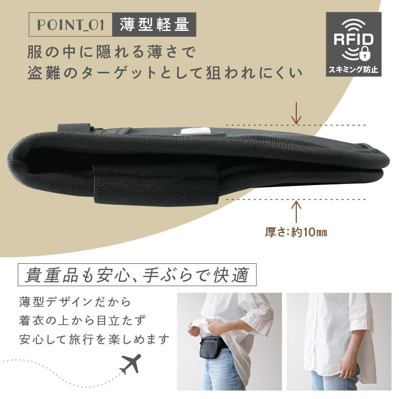 セキュリティポーチ 薄型 スキミング パスポートケース スキミング防止