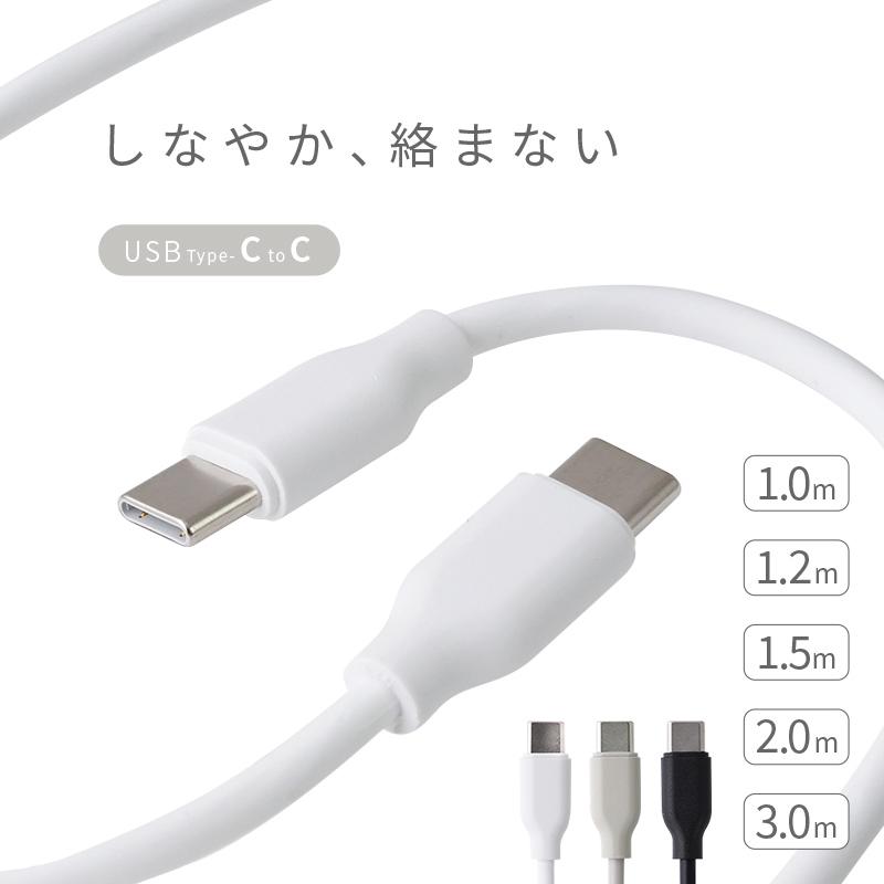 USB Type-C to Type-Cケーブル タイプC データ転送 急速充電 PD対応 最大65W iphone ケーブル 充電 スマホ 1m 2m 3m USB-Cケーブル usb-c シリコン（Yahoo!・atRise Yahoo!店）