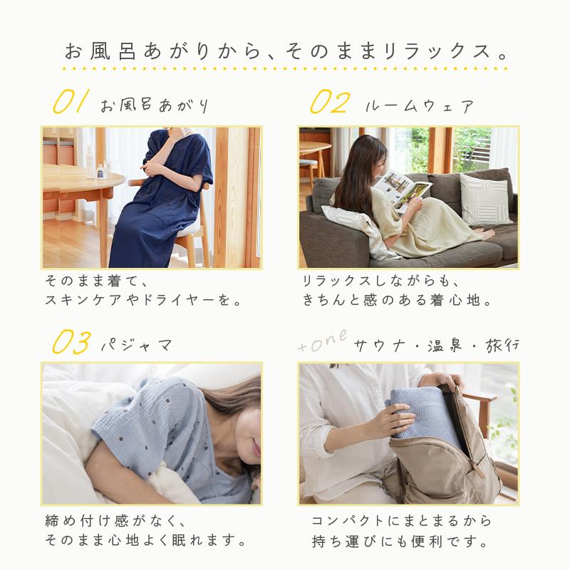 2点選んで5％クーポン】湯上りワンピース 5色 袖口見えにくい 
