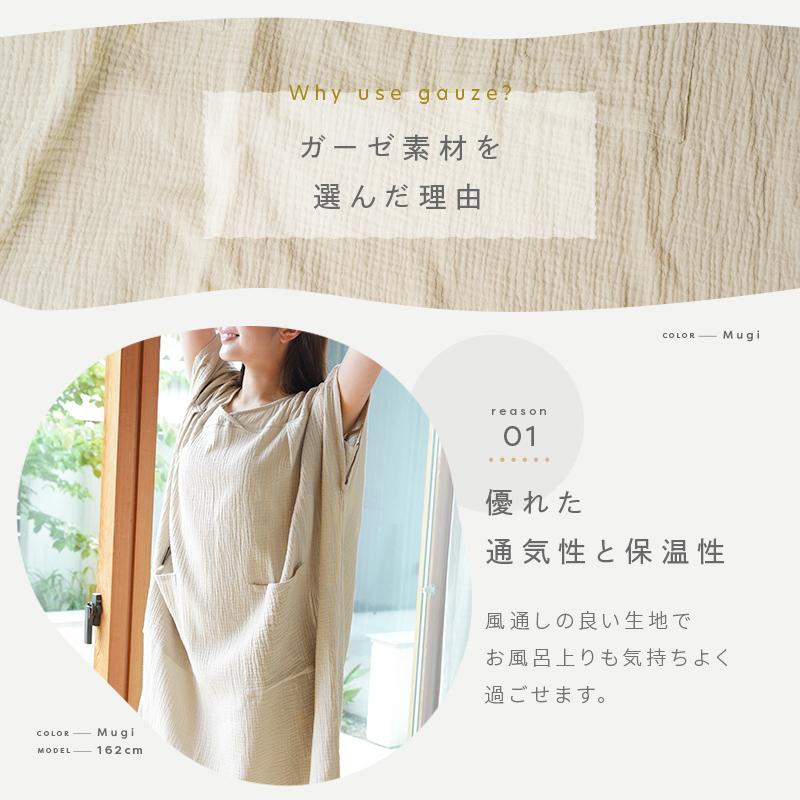 クーポンでさらにお得】湯上りワンピース 5色 袖口見えにくい