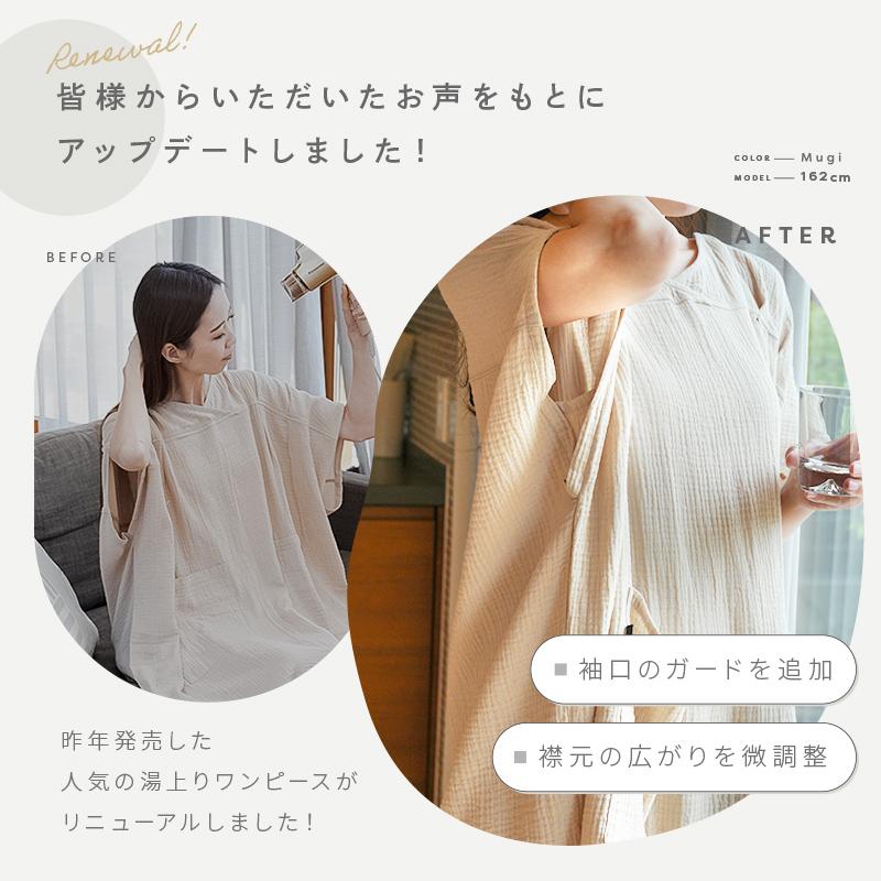 2点選んで5％クーポン】湯上りワンピース 5色 袖口見えにくい 