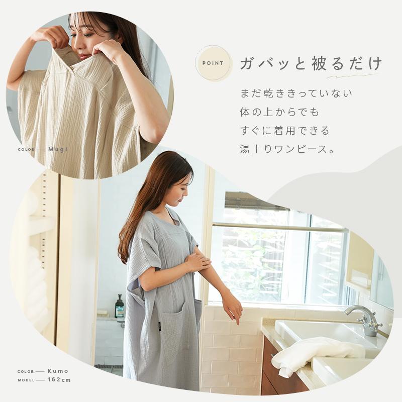 2点選んで5％クーポン】湯上りワンピース 5色 袖口見えにくい 