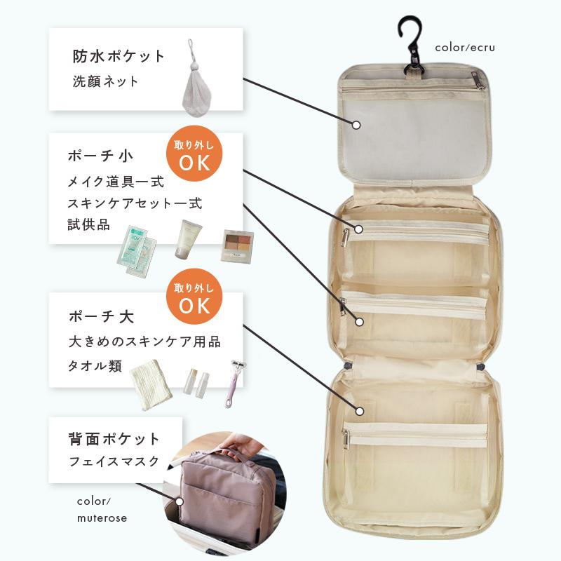 Yahoo1位】フック付き 取り外せる 8色 トラベルポーチ 吊り下げ 防水