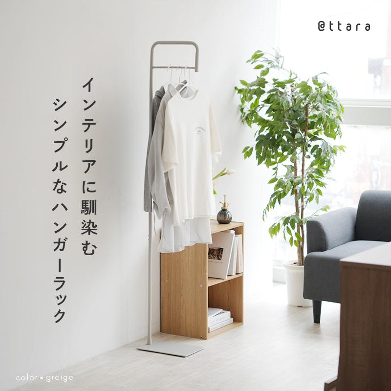 ttara 【クーポンで更にお得】ハンガーラック スリム 頑丈 3色