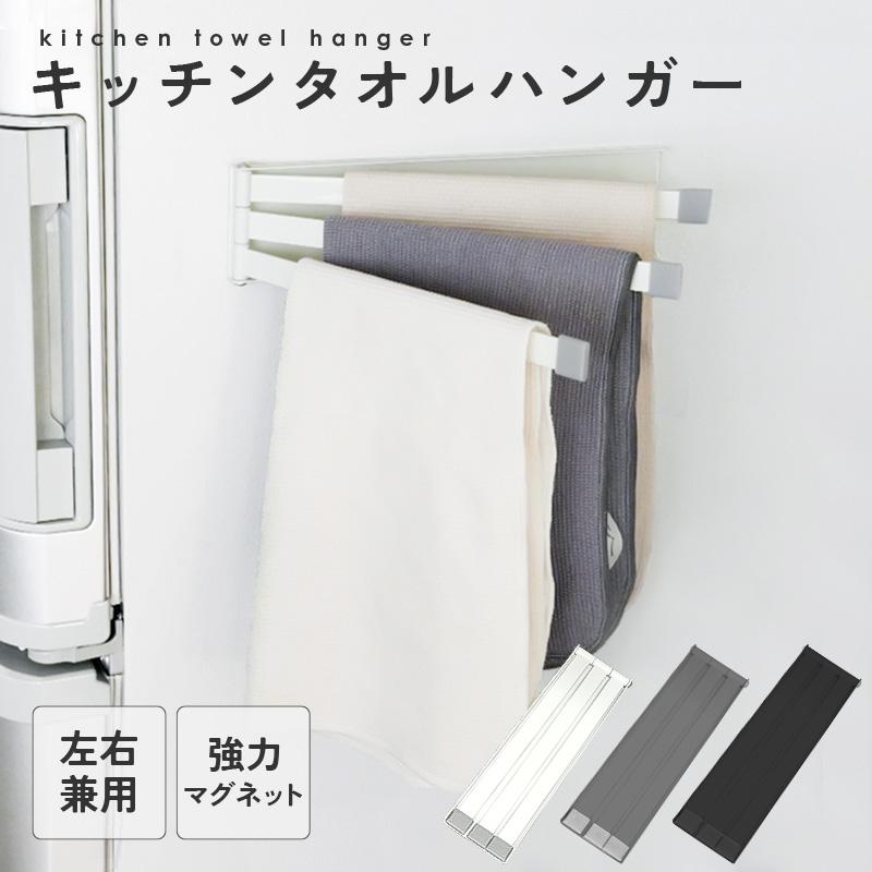 ttara 【爆買クーポン】全3色 ふきん掛け 強力 マグネット キッチン