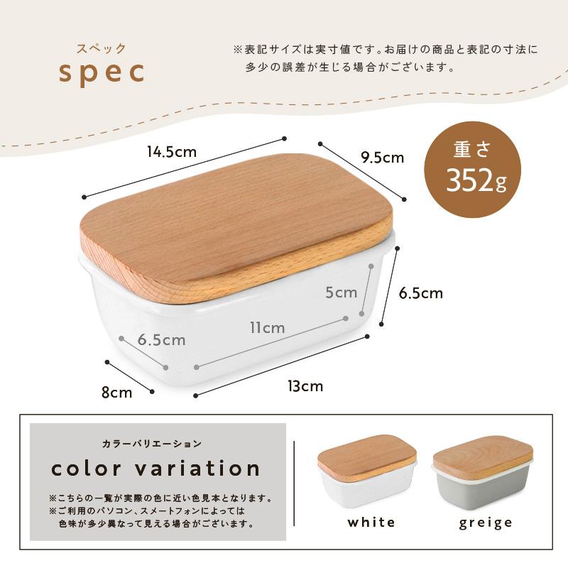 特別クーポン】ホーロー容器 バターケース ホーロー 陶器