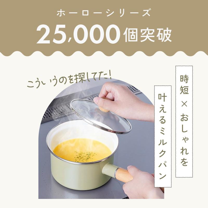 ホーロー鍋 ポット ケトル 未使用ミルクパン アンティーク レトロ 調理器具 爆買クーポン】【Yahoo1位】ミルクパン ホーロー鍋 片手鍋 ホーロー IH