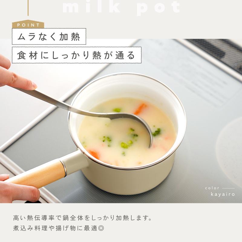 Yahoo1位】新色追加！ ミルクパン ホーロー鍋 片手鍋 ホーロー IH対応