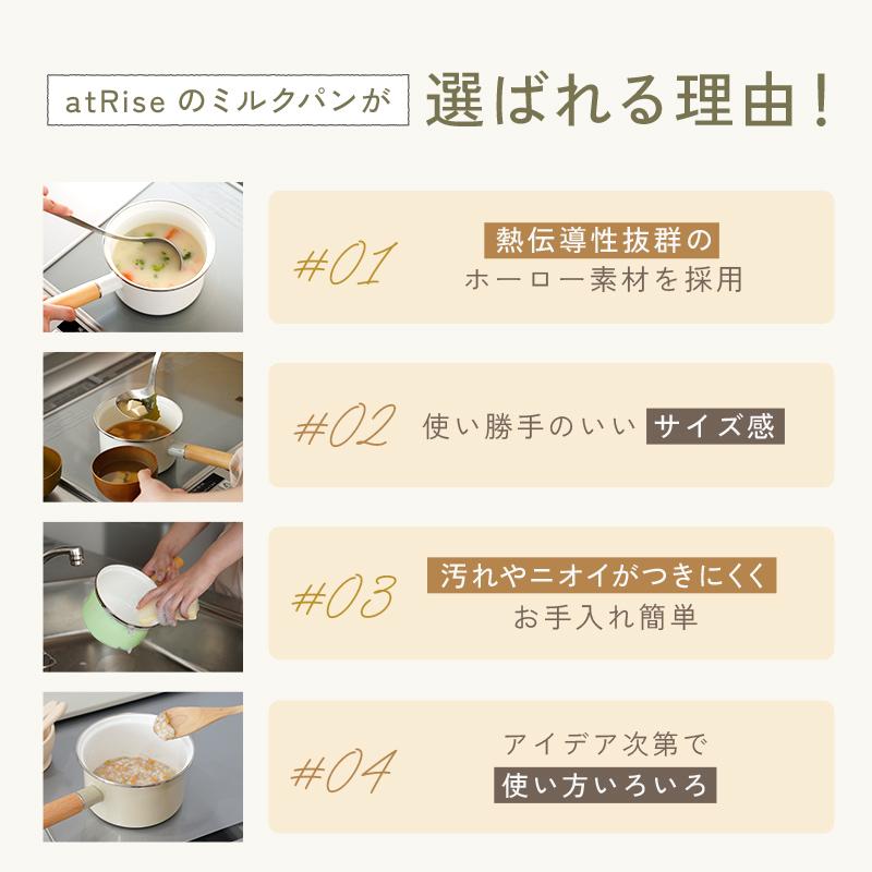 爆買クーポン】【Yahoo1位】ミルクパン ホーロー鍋 片手鍋 ホーロー IH