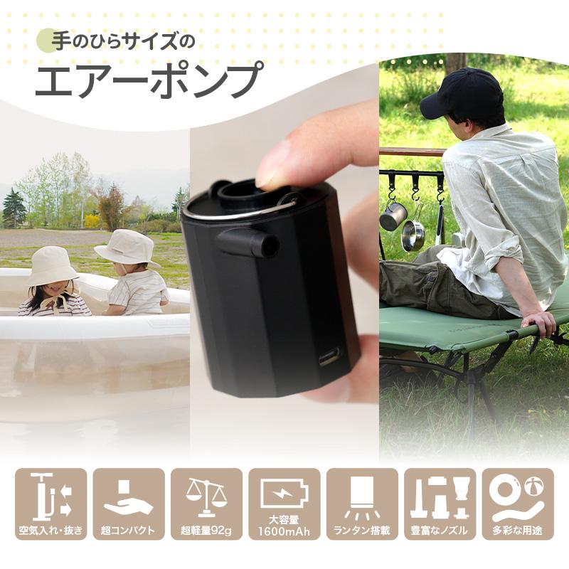 クーポンで更にお得】充電式 電動空気入れ 手のひらサイズ ランタン