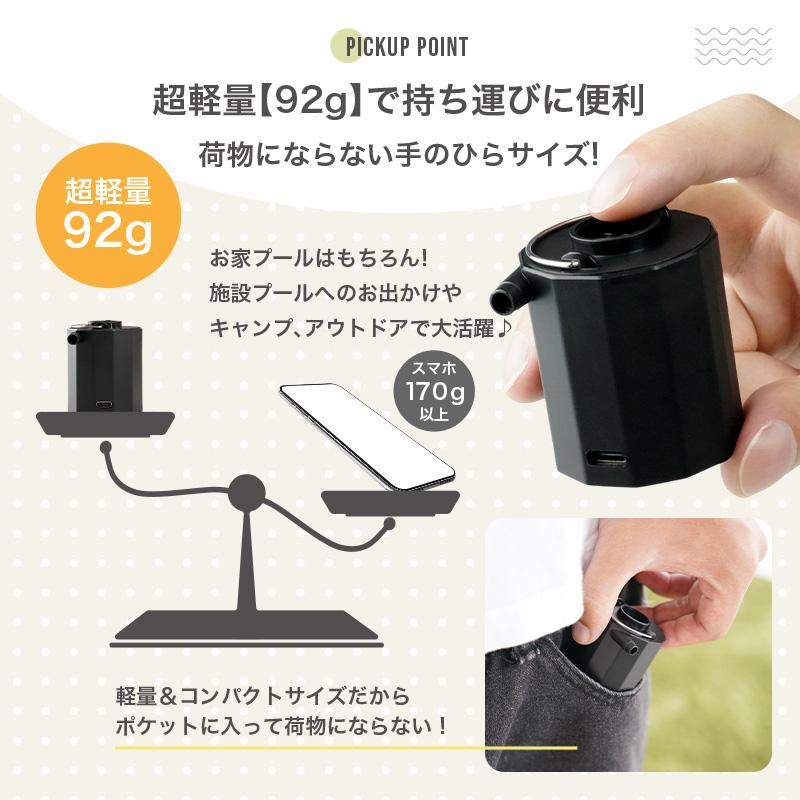 クーポンでさらにお得！】充電式 電動空気入れ 手のひらサイズ