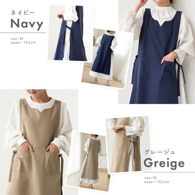 今使えるクーポン有】 エプロン きれいめ かぶるだけ 体型カバー