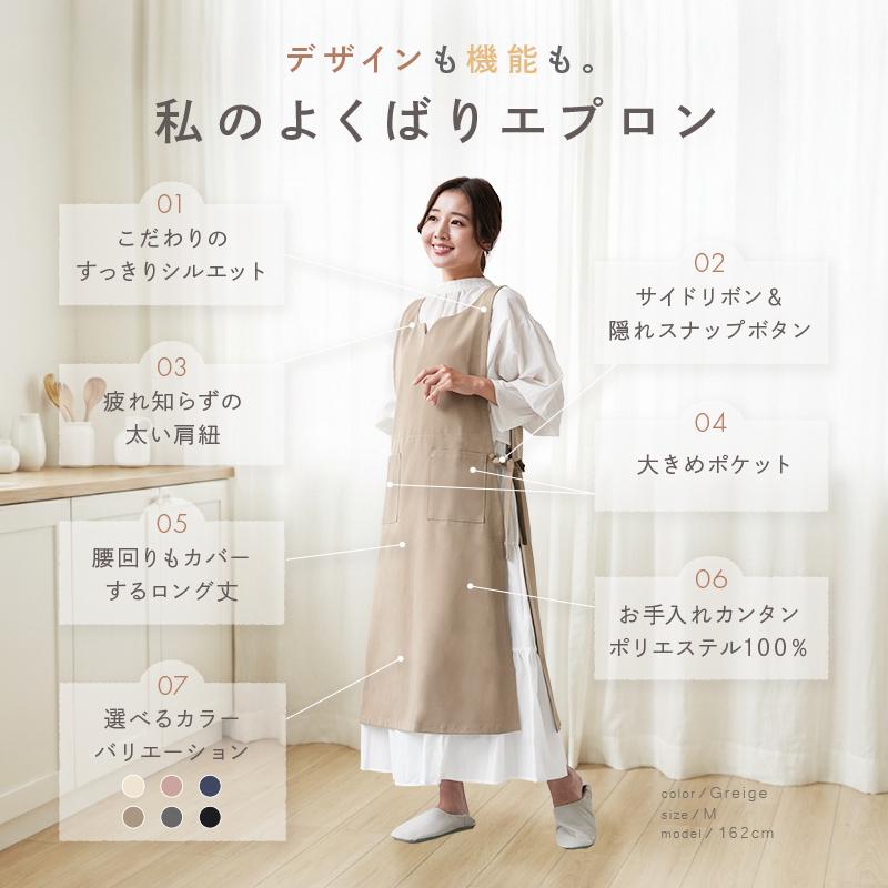 超PayPay祭クーポン】エプロン きれいめ かぶるだけ 体型カバー