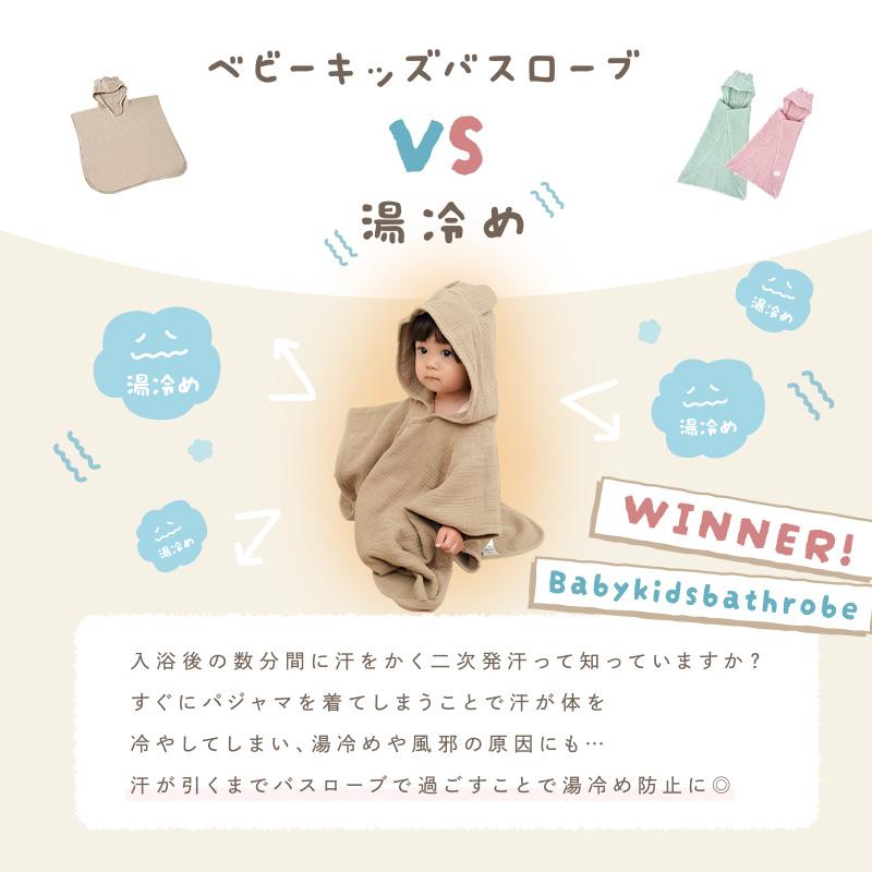 今使えるクーポン有】【旧デザイン】ベビー バスローブ くま耳 ガーゼ