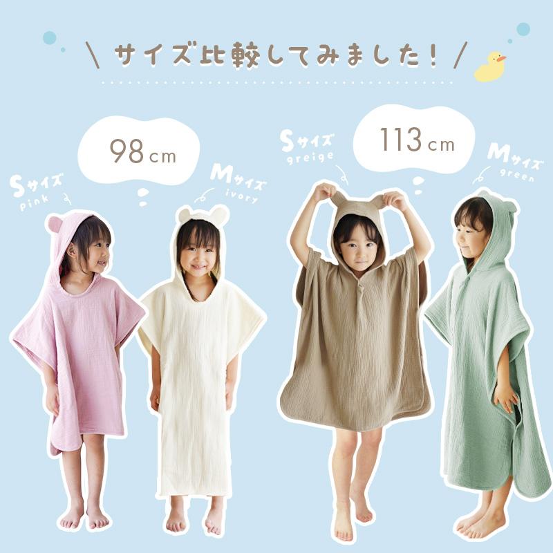 2点選んで5％クーポン】ベビー バスローブ 全4色 くま耳 ガーゼバス