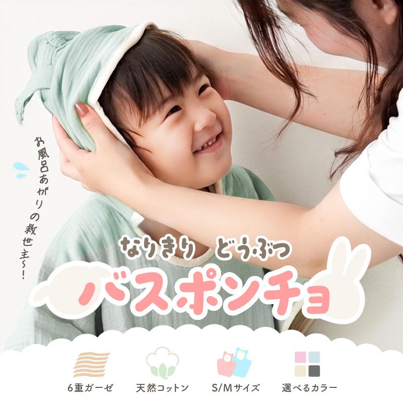 今使えるクーポン有】【新デザイン】ベビー バスローブ 耳 ガーゼバス