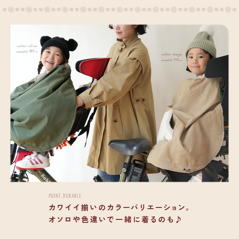 2点選んで5%クーポン】自転車 ブランケット 子ども乗せ自転車用 防寒
