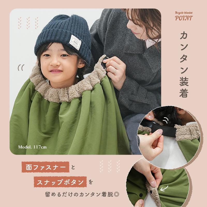 クーポンで更にお得】自転車 ブランケット 子ども乗せ自転車用 防寒 撥