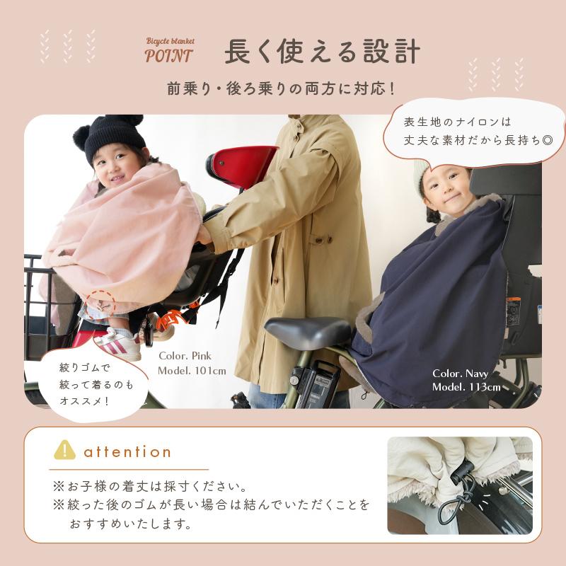 爆買クーポン】【Yahoo1位】自転車 ブランケット 子ども乗せ自転車用