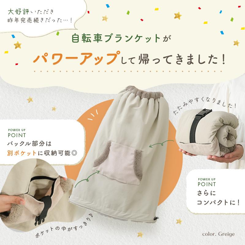 クーポンでお得！】【Yahoo1位】自転車 ブランケット 子ども乗せ自転車