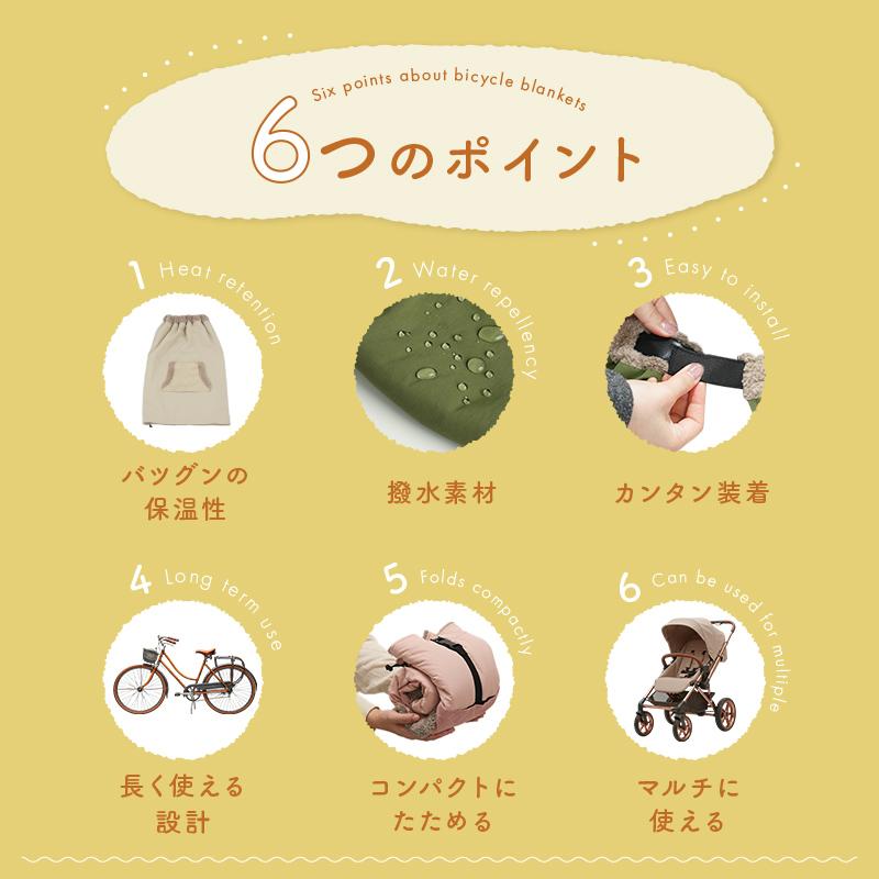 爆買クーポン】【Yahoo1位】自転車 ブランケット 子ども乗せ自転車用