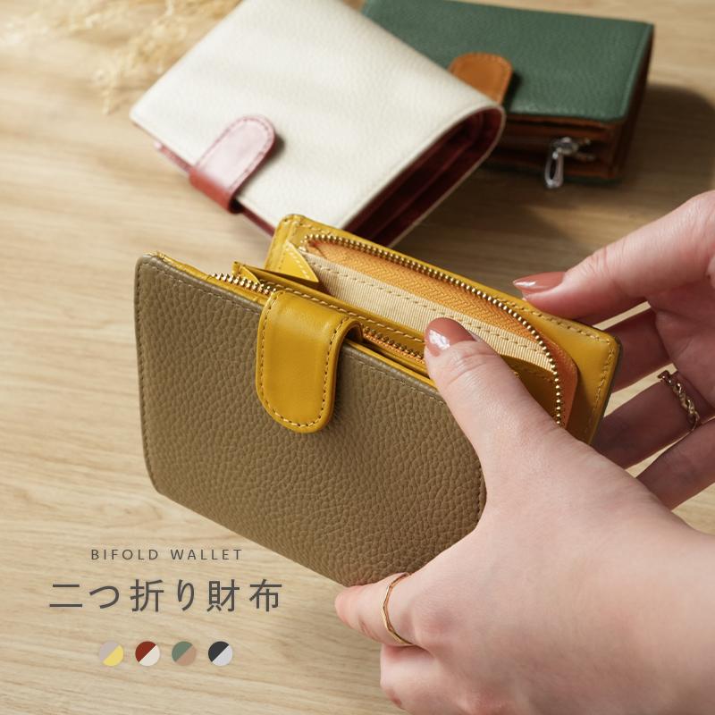 セール】ミニ財布 本革 4色 二つ折り財布 レディース 革 レザー セール】ミニ財布 本革 4色 二つ折り財布 レディース 革 レザー